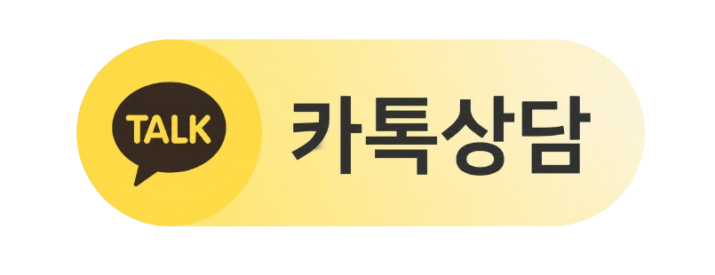 카톡상담